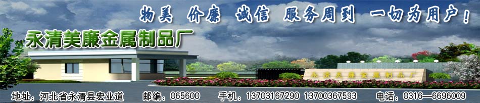 金属软管